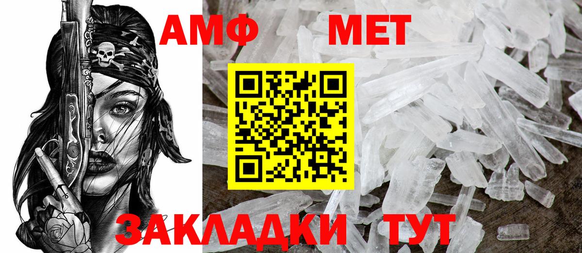 АМФЕТАМИН  Вход с VPN  АМФЕТАМИН  Amphetamine Розовый  Славянск-на-Кубани 