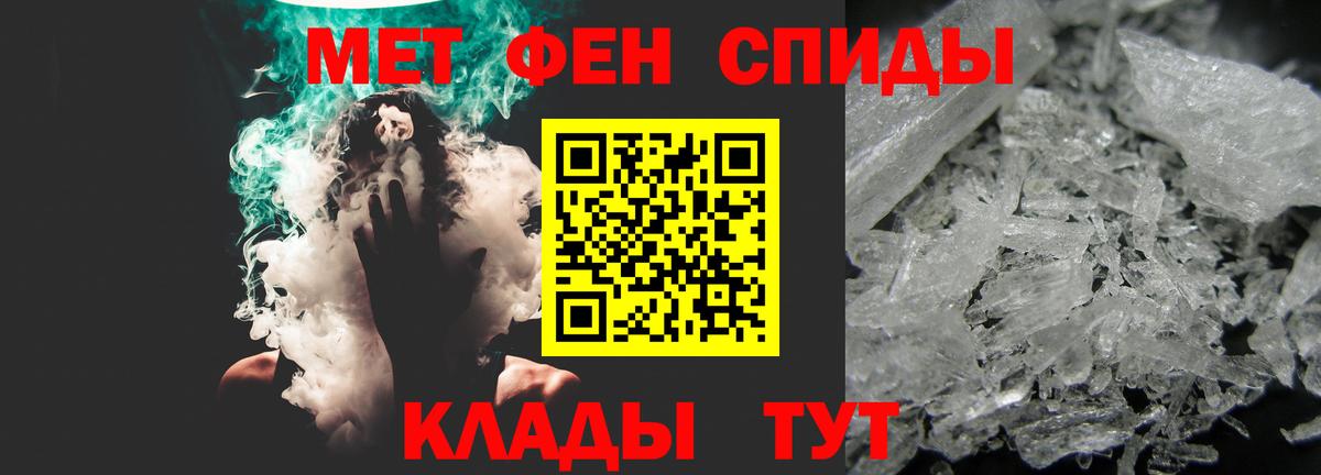 АМФЕТАМИН 98% Славянск-на-Кубани
