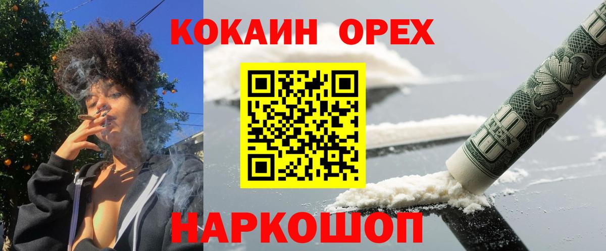 Кокаин Перу Славянск-на-Кубани