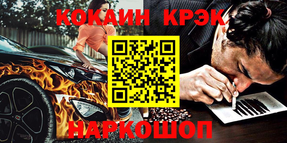 КОКАИН VHQ  закладки  COCAIN Колумбийский  Славянск-на-Кубани  Вход с VPN 