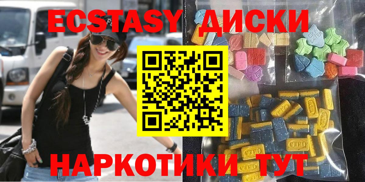 Экстази 280мг  ЭКСТАЗИ  Славянск-на-Кубани  Вход с VPN 