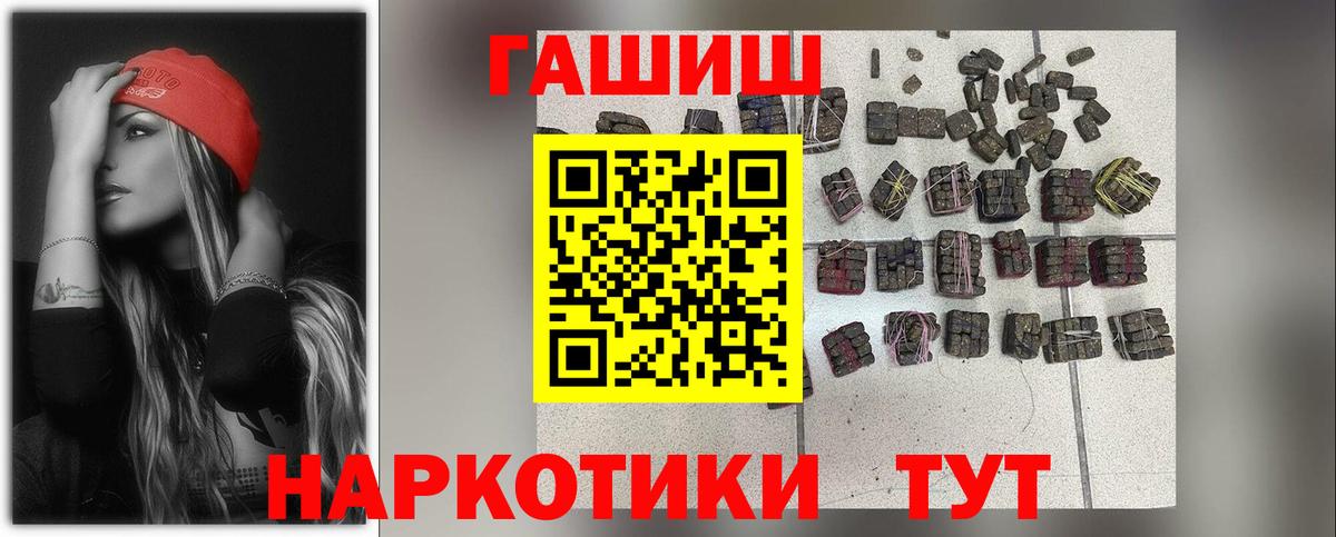 Гашиш Cannabis Славянск-на-Кубани