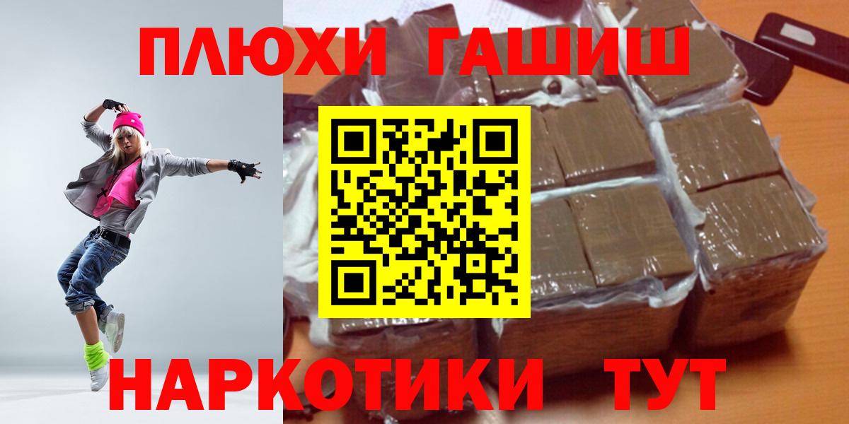Славянск-на-Кубани  ГАШ  Вход с VPN  Гашиш hashish  ГАШИШ Изолятор 