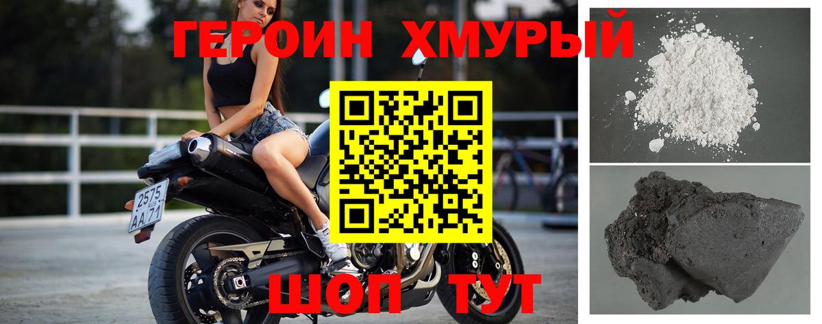 Героин афганец  Вход с VPN  Славянск-на-Кубани 