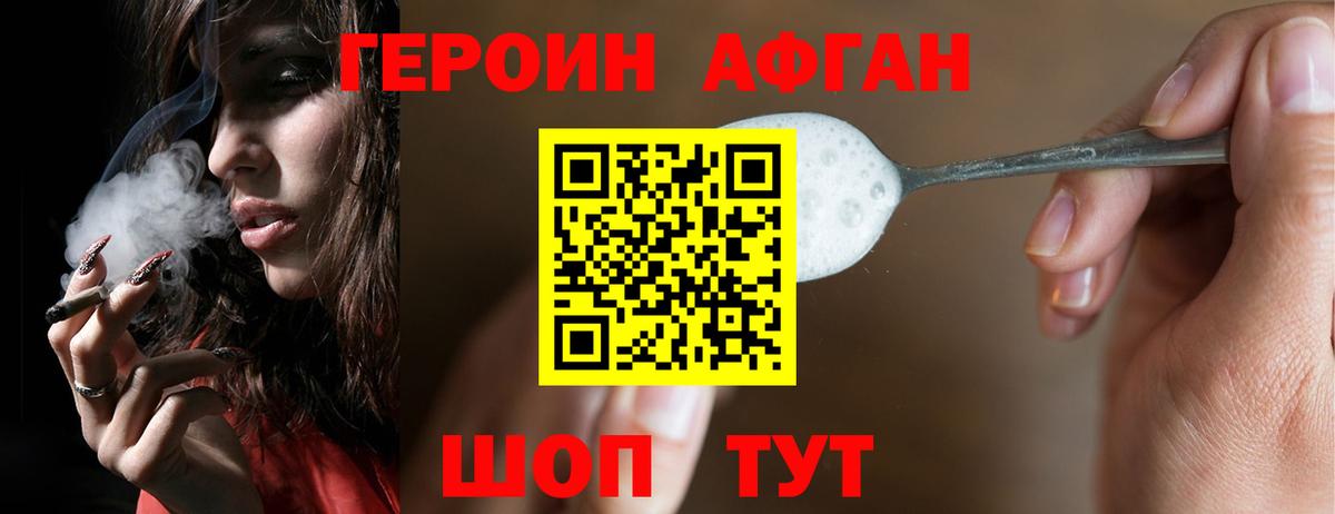 ГЕРОИН герыч Славянск-на-Кубани