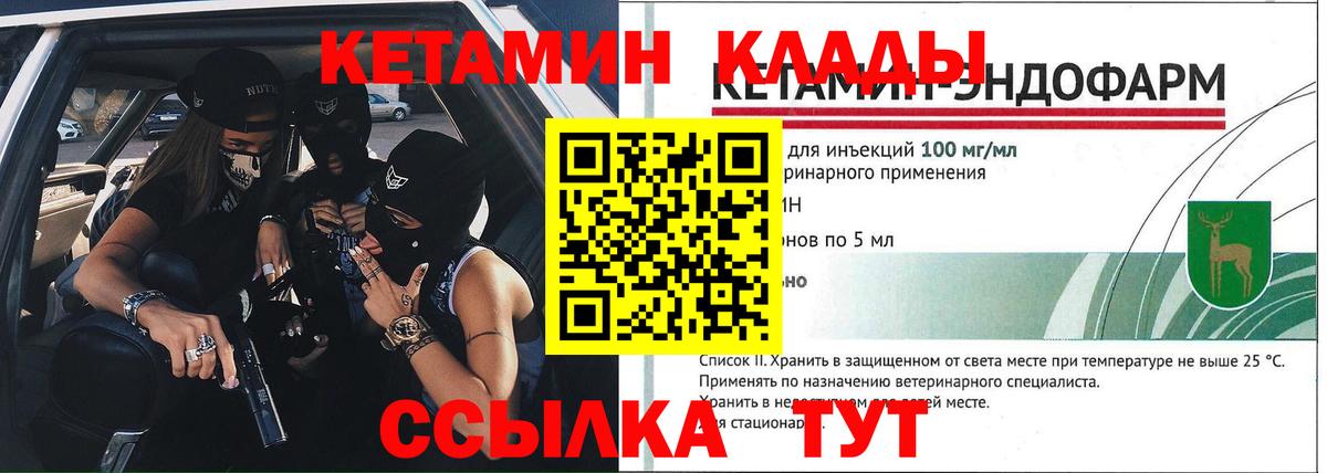 КЕТАМИН ketamine Славянск-на-Кубани