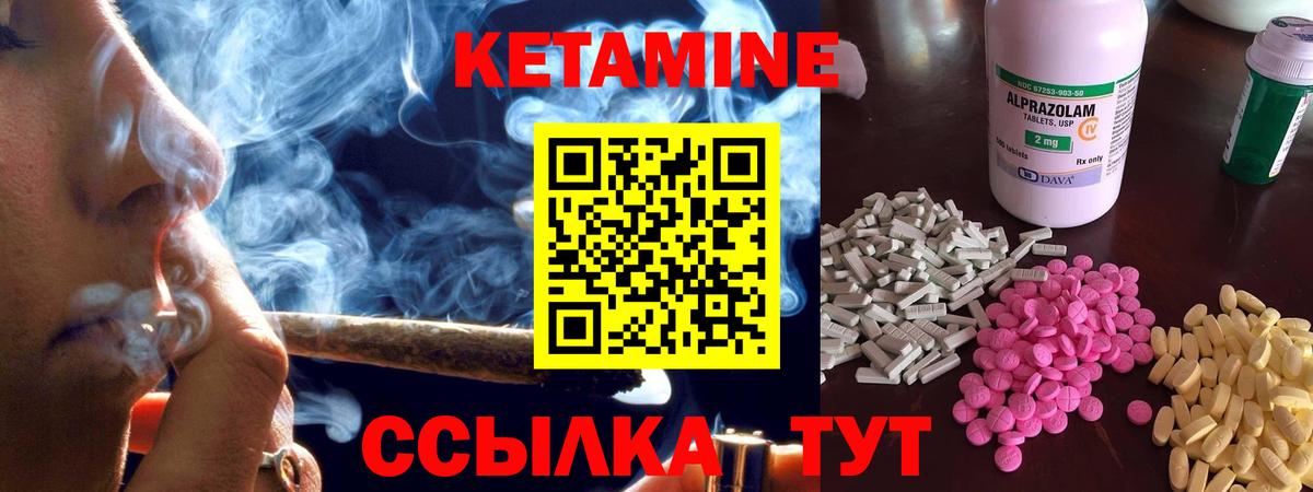 КЕТАМИН VHQ  Вход с VPN  Славянск-на-Кубани 
