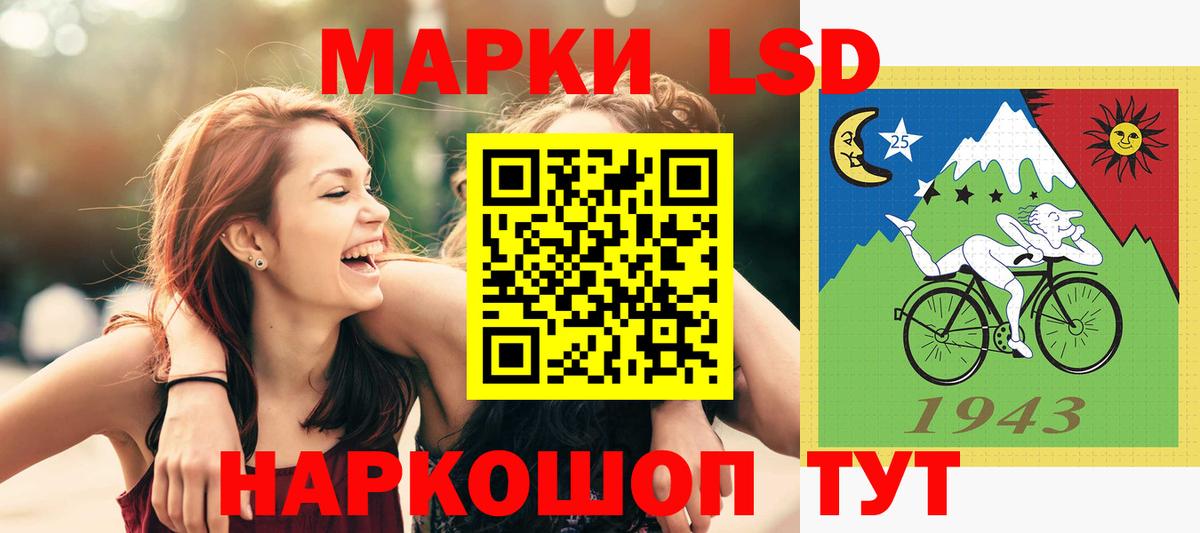 LSD-25 экстази кислота  LSD-25 экстази ecstasy  Вход с VPN  Славянск-на-Кубани 