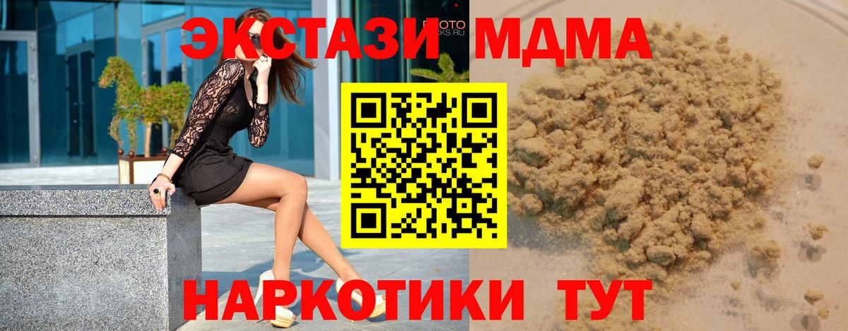 Славянск-на-Кубани  MDMA Molly  Вход с VPN 
