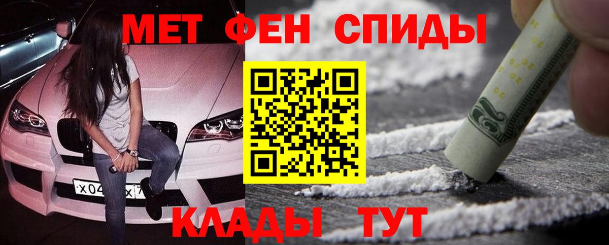 МЕТАМФЕТАМИН винт  Вход с VPN  Славянск-на-Кубани 