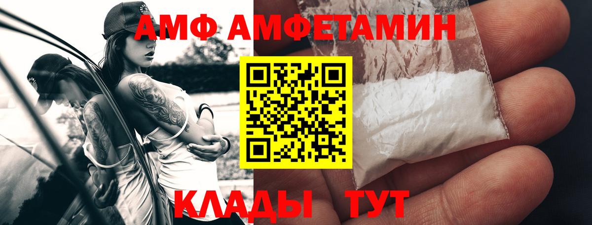 МЕТАМФЕТАМИН пудра Славянск-на-Кубани
