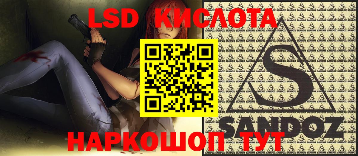 купить   Вход с VPN  Славянск-на-Кубани  Марки 25I-NBOMe  Наркотические марки 1,5мг  Наркотические марки 1,5мг 